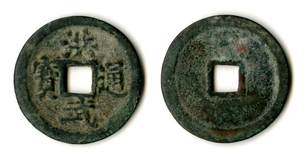 图片[1]-coin BM-1982-1131.54-China Archive